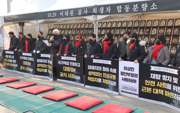이태원 참사 유가족협의회와 시민대책회의가 31일 이태원 분향소에서 대통령에게 보내는 성명을 발표하고 있다. 2023.1.31. 연합뉴스