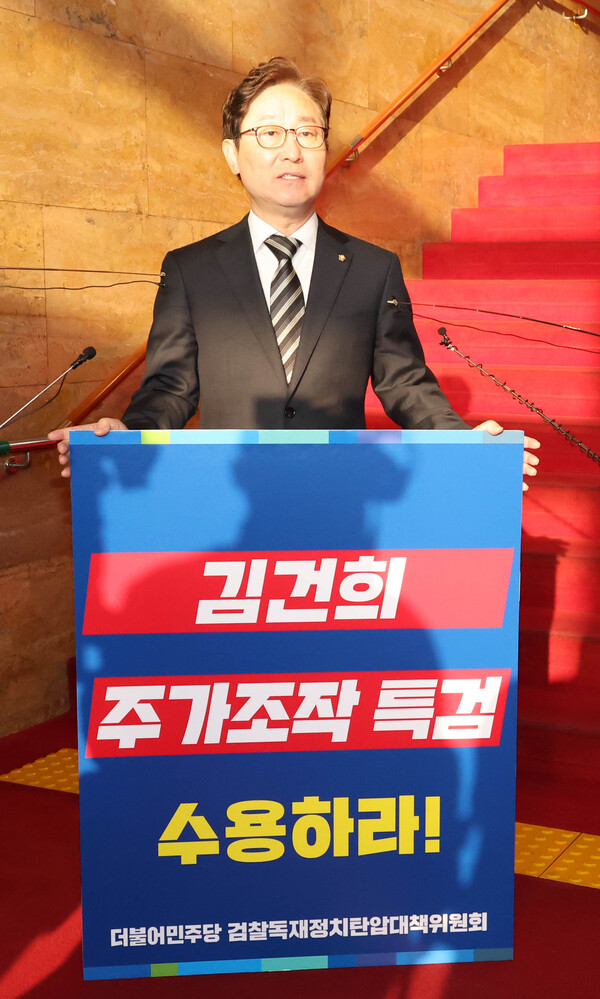 더불어민주당 검찰독재정치탄압대책위원회 위원장인 박범계 의원이 1일 국회 본청 로텐더홀 계단 앞에서 '김건희 여사 주가조작 특검 수용하라!'는 피켓을 세우고 1인 시위를 벌이고 있다. 2023.2.1. 연합뉴스