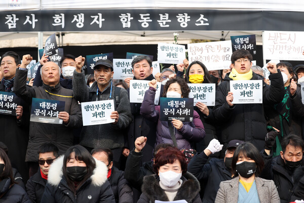 6일 시청 앞 서울광장에 마련된 10·29 이태원 참사 희생자 합동분향소 앞에서 '분향소 철거 예고 서울시 규탄 기자회견'이 열리고 있다. 2023.2.6. 연합뉴스