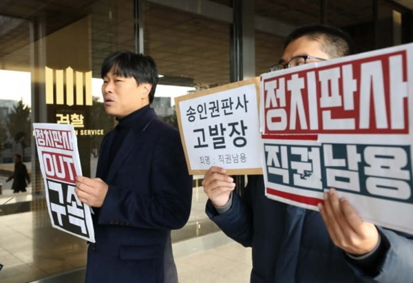 법세련 이종배, 송인권 부장판사 검찰에 고발. (연합뉴스)