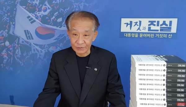 조국 전 장관 명예훼손 혐의로 1심에서 법정구속된 우종창. (우종창 유튜브)