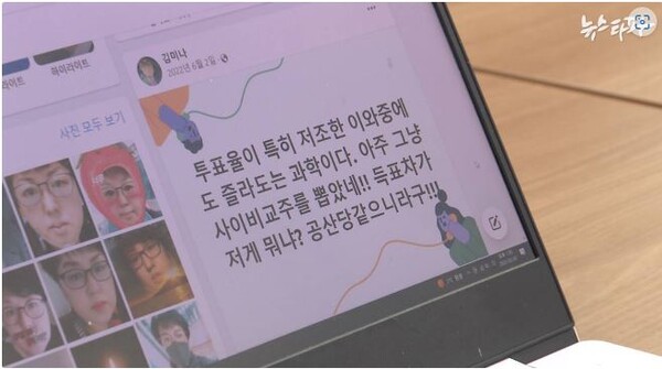 뉴스타파 갈무리