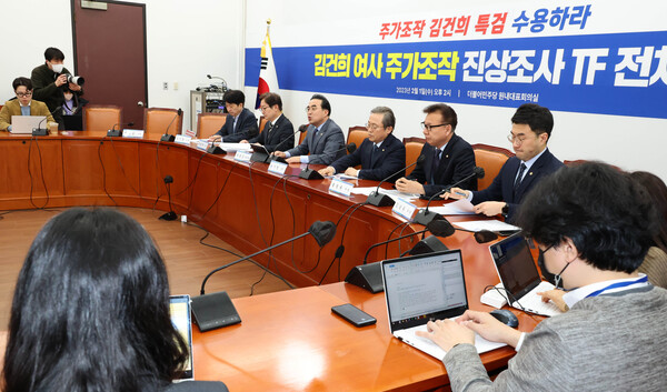 더불어민주당 박홍근 원내대표가 지난 1일 국회에서 열린 '김건희 여사 주가조작 진상조사TF 1차 공개회의'에서 발언하고 있다. 2023.2.1. 연합뉴스