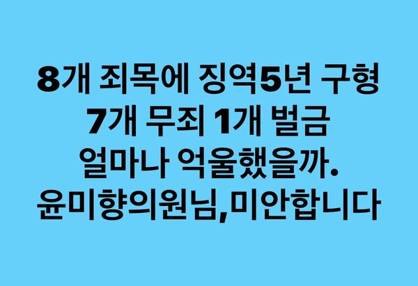 이재명 민주당 대표의 페이스북 글에 첨부된 이미지