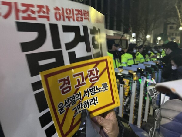 11일 서울 서대문구 경찰청 앞에서 시민들이 '윤석열 사병노릇 그만하라'라고 적힌 경고장 스티커를 경찰 방어벽에 붙이고 있다. 2023.2.11. 김성진 기자