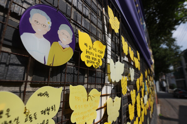 검찰이 정의기억연대 전직 이사장인 더불어민주당 윤미향 의원을 업무상횡령·배임 등 총 8개 혐의로 불구속 기소한 2020년 9월 15일 서울 마포구 전쟁과여성인권박물관 벽에 붙은 나비 모양 메모. 2020.9.15 연합뉴스