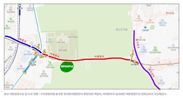 용산 대통령집무실 앞 도로 현황 : 국가경찰위원회를 통과한 집시법시행령안이 확정되면 백범로, 이태원로로 둘러싸인 대통령집무실 집회 금지가 가능해진다. 2023.2.13. 참여연대 누리집 갈무리