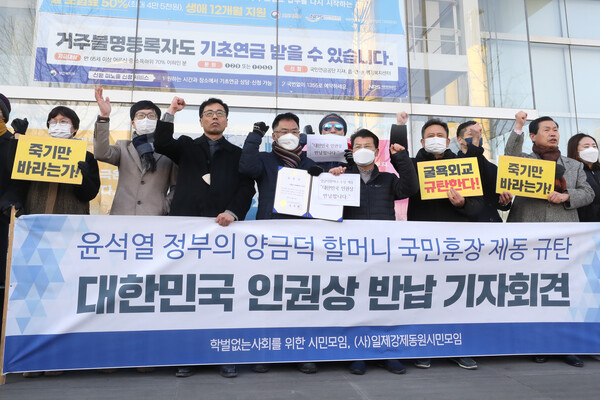 양금덕 할머니 서훈 수여 제동 규탄. 연합뉴스