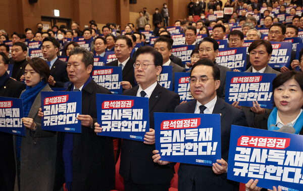 더불어민주당 이재명 대표가 17일 국회 의원회관에서 열린 전국지역위원장·국회의원 긴급 연석회의에서 참석자들과 손 피켓을 들고 구호를 외치고 있다. 2023.2.17. 연합뉴스