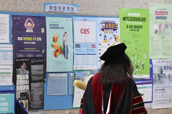 청년층의 제조업 취업자가 크게 감소하고 있다. 최근 학위수여식이 열린 서울 동대문구 경희대학교 캠퍼스에서 한 졸업생이 취업 진로 정보 게시판을 살펴보고 있다. 2023.2.15 연합뉴스