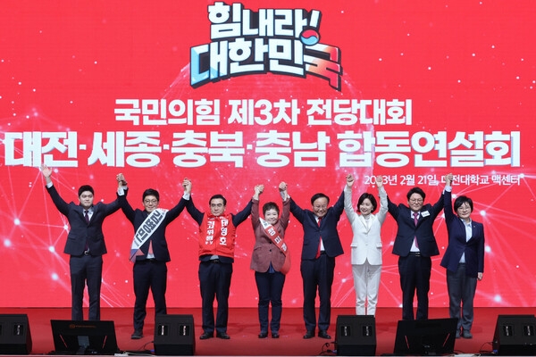 국민의힘 당대표, 최고위원 경선 후보들이 21일 대전시 동구 대전대학교맥센터에서 열린 대전·세종·충북·충남 합동연설회'에서 기념촬영을 하고 있다. 2023.2.21 연합뉴스