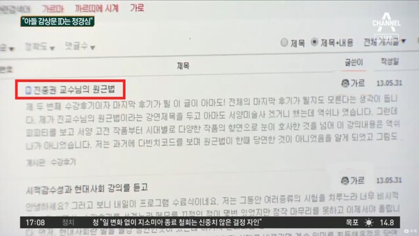 조원 씨가 '풍기문란' 카페에 올린 진중권 씨의  강의 감상문