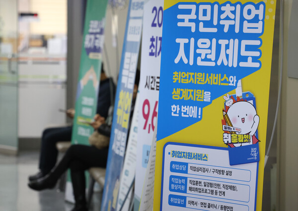 24일 통계청이 발표한 '2022년 3분기 임금근로 일자리 동향'에 따르면 작년 8월 기준으로 일자리 증가는 59.7만 개에 그쳤다. 사진은 서울 마포구 서부고용복지플러스펜터의 상담 창구. 2023. 2. 15 연합뉴스