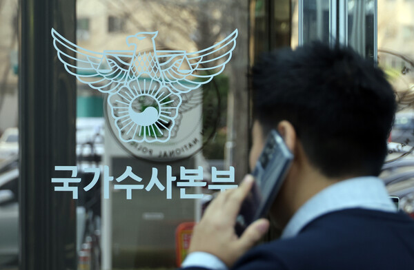 24일 서울 서대문구 경찰청 국가수사본부 모습. 이날 윤석열 대통령은 검사 출신 정순신 변호사를 2대 본부장으로 임명했다. 2023.2.24. 연합뉴스