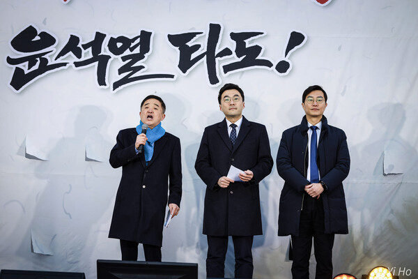 25일 28차 촛불대행진에 참가한 더불어민주당 강득구, 김남국, 장경태 국회의원(왼쪽부터). 2023.2.25. 사진 이호 작가