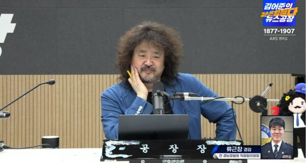 뉴스공장 화면 캡처