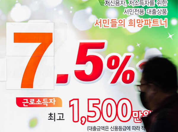 작년 가계지출 가운데 대출 이자, 세금 등 비소비지출이 차지하는 비중이 26.5%로 관련 통계 작성 이후 가장 높았던 것으로 조사됐다. 사진은 시중은행 영업점에 게시된 대출금리 안내문. 2023.2.21 연합뉴스