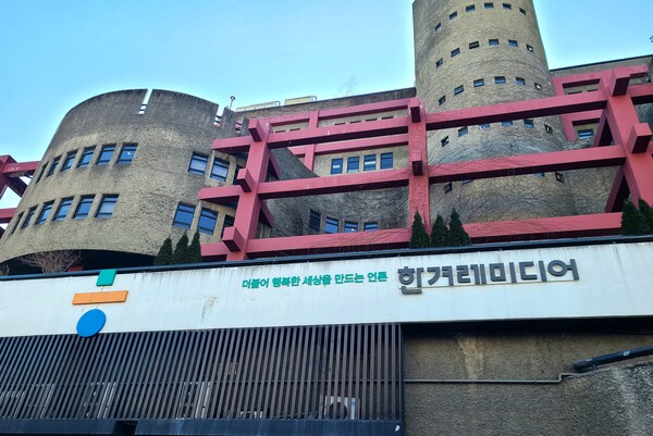 한겨레신문. 연합뉴스 자료사진