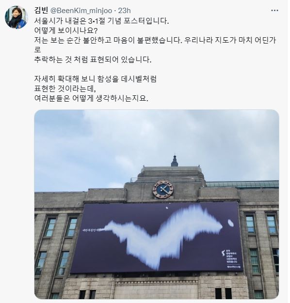 김빈 전 박원순 서울시장 후보 대변인 트위터 캡처