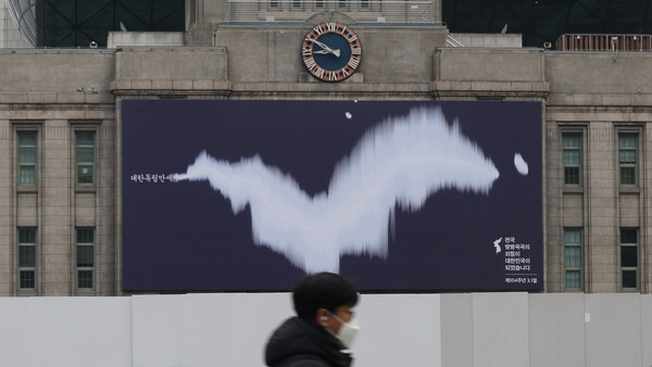 서울시가 중구 서울도서관 외벽에 게시한 삼일절 기념 그림이 시민들의 비판을 받고 있다. 2023.2.28. 연합뉴스