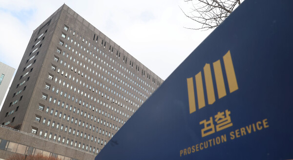 더불어민주당 이재명 대표에 대한 국회 체포 동의안 부결 다음날인 28일 서울 서초구 서울중앙지방검찰청의 모습. 2023.2.28 연합뉴스