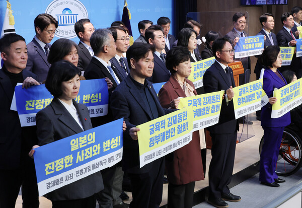 6일 오전 국회 소통관에서 '강제동원 사죄·전범기업 배상촉구 의원 모임' 의원들이 기자회견을 열고 일제 강제징용 피해배상 문제에 대한 정부 해법의 철회를 촉구하고 있다. 2023.3.6. 연합뉴스