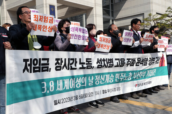 6일 부산시청 광장에서 열린 민주노총 부산본부 기자회견에서 참가자들이 '저임금, 장시간 노동, 성차별 고용을 규탄하는 구호를 외치고 있다. 2023.3.6 연합뉴스