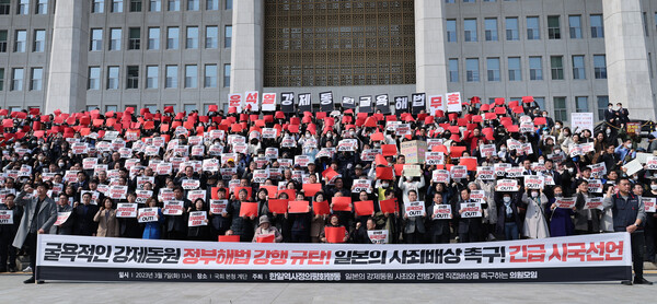 7일 오후 국회 본청 앞에서 열린 강제동원 정부해법 강행 규탄 및 일본의 사죄배상 촉구 긴급 시국선언에서 일본 강제동원 피해자 양금덕, 김성주 할머니 등 참석자들이 관련 퍼포먼스를 하고 있다. 2023.3.7. 연합뉴스