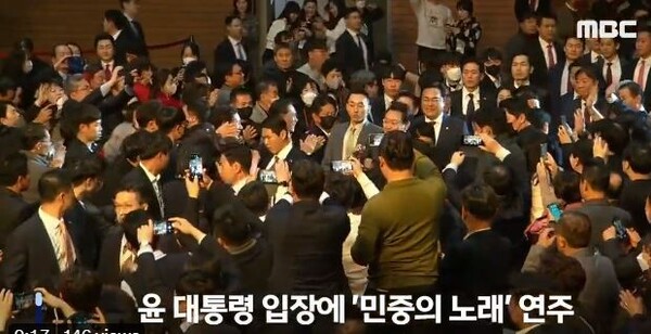 윤석열 대통령이 국민의힘 전당대회 행사장에 입장할 사용한 배경음악에 대해 시민들은 “탄핵을 예고하는 곡"이라는 등의 반응을 보였다.  엠비시 뉴스 화면