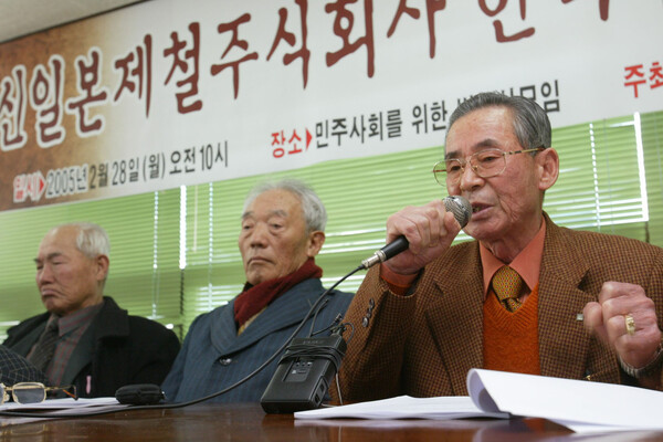 지난 2005년 2월 28일 태평양전쟁피해자보상추진협의회 소속 회원들이 서울 서초동 민주화를 위한 변호사모임 사무실에서 강제징용 피해에 대해 신일본제철을 상대로 위자료와 미불임금 등을 요구하는 소송을 제기할 것을 밝히고 있는 모습. [연합뉴스 자료사진]