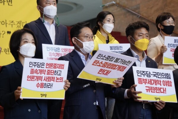 정의당은 국민의 여망이던 민주당의 ‘징벌적 언론중재법 개정안’의 입법을 반대했다. 2021년 8월 30일, 정의당 의원들이 국회 본관 로텐더홀 계단에서 반대 기자회견을 열고 있다. 사진=정의당