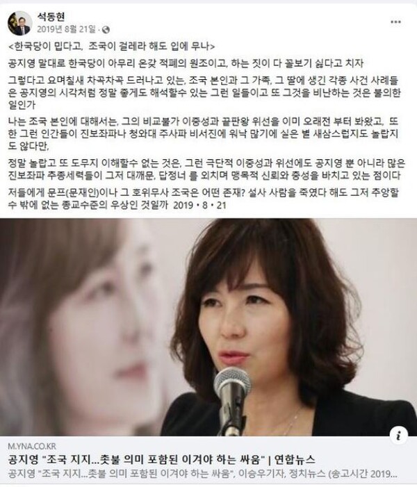 석동현 페이스북 캡처