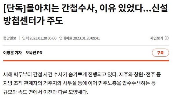 중앙일보 기사 캡처