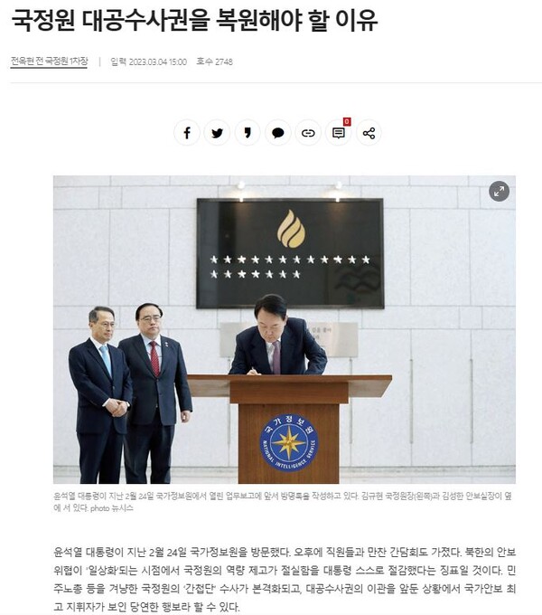 주간조선 기사 캡처