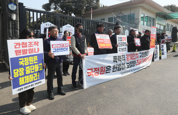 지난 4일 ‘제주 간첩단 조작사건 피해자 가족대책위’ 회원 등이 국가보안법 위반 혐의로 구속된 박현우 진보당 제주도당위원장과 고창건 전국농민회총연맹 사무총장에 대한 강제 인치를 중단할 것을 촉구하고 있다. 2023.3.4. 연합뉴스