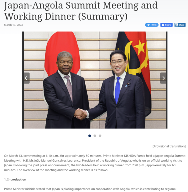 기시다 총리가 지난 13일 일본 총리관저에서 주앙 로렌수 앙골라 대통령과 악수를 하고 있다. 일본 총리실 사이트는 정상회담 논의내용을 상세히 전하고 있다. 2023.3.13 [일본 총리실 사이트]