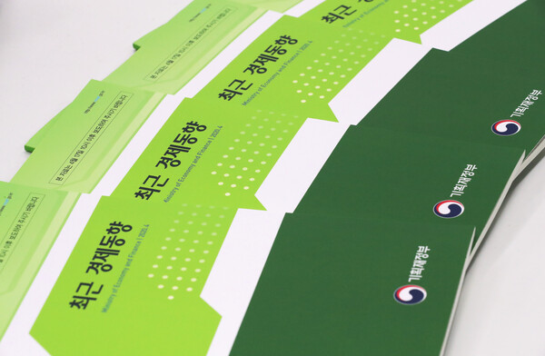 기획재정부가 발간하고 있는 최근 경제동향(그린북). 연합뉴스