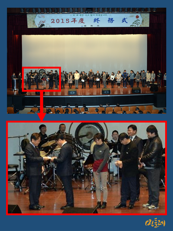 성남시 2015년도 종무식에서 이재명 당시 시장이 성남시 공무원들에게 표창 등을 수여하고 있고, 수상한 공무원들은 단상에 도열하고 있다. 검찰은 "이재명 대표가 2015년 고 김문기 씨에게 표창을 수여했다"며 '특별한 관계'인 것처럼 강조해왔다. 사진 성남시 홈페이지.