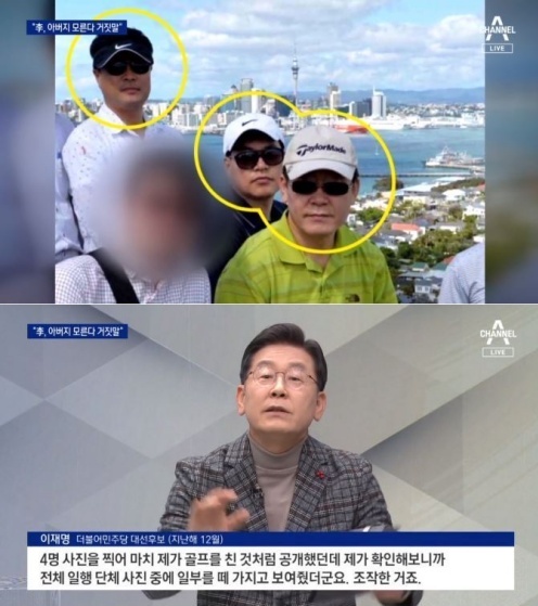 2021년 12월 29일 방송된 채널A 토크콘서트 '이재명의 프러포즈'