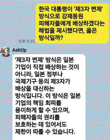챗봇은 모든 질문에 망설이지 않고 즉각 대답했다. 가끔 엉뚱한 대답을 했으나 대체로 옳은 말을 했다.