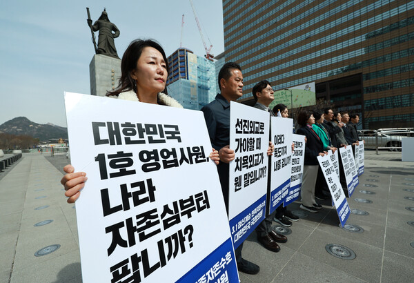 김상희 위원장을 비롯한 더불어민주당 대일굴욕외교대책위원회 국회의원들이 지난 17일 오후 서울 종로구 세종대로 광화문광장에서 정부의 강제동원 배상 해법, 윤석열 대통령의 방일 굴욕외교와 관련해 팻말을 든 채 입장을 밝히고 있다. 2023.3.17. 연합뉴스