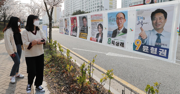 4·15 총선 공식 선거운동 첫날인 2일 세종시 갑 후보자들의 선거 벽보를 바라보며 학생들이 지나가고 있다. 이번 선거는 공직선거법 개정으로 만 18세까지 선거권이 부여됐다. 2020.4.2 연합뉴스