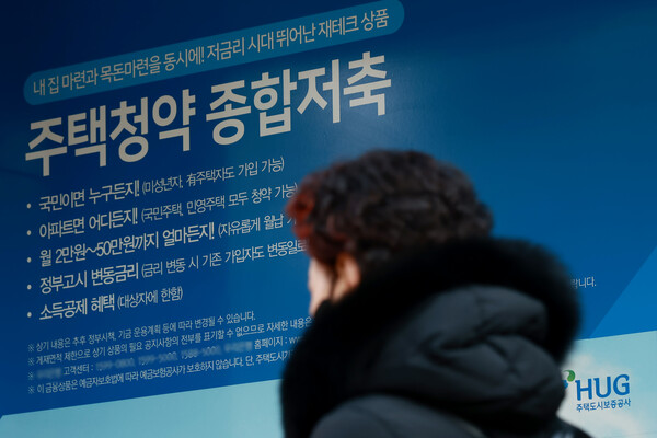 내 집 마련을 위한 청약통장 예치금이 가입자 감소로 100조 원 아래로 떨어졌다. 사진은 한 시중은행의 주택청약 종합저축 안내판. 연합뉴스 자료사진