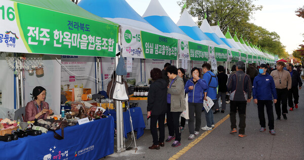  2017년 10월에 경남 김해시 가야의 거리 일원에서 열린 '대한민국 마을기업박람회&공동체 한마당'에 전국에서 참가한 마을기업들의 부스가 차려져 있다. 2017.10.27 연합뉴스