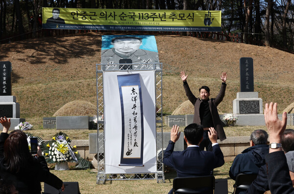 26일 오후 서울 용산구 효창공원에서 열린 안중근 의사 순국 113주년 추모식에서 안 의사의 새 유묵을 공개한 뒤 참석자들이 만세 삼창을 외치는 모습. 2023.3.26. 연합뉴스