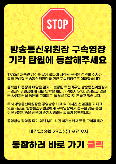 민주언론시민연합 홈페이지 캡처