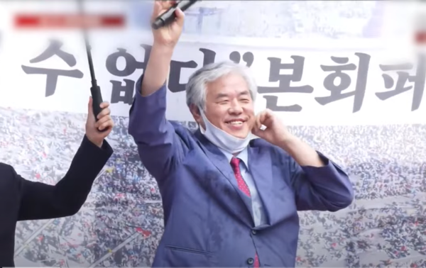 전광훈 목사. MBC 뉴스 화면 캡처