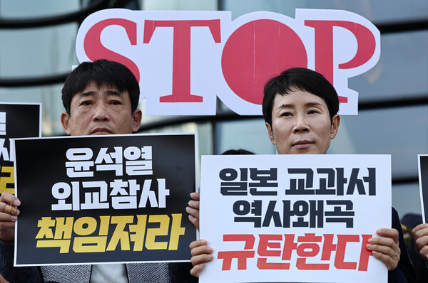 30일 오전 종로구 일본대사관 앞에서 한일역사정의평화행동 주최로 열린 ‘일본 역사왜곡 교과서 규탄 시민사회단체 기자회견’에서 참석자들이 관련 손피켓을 들고 있다. 2023.3.30. 연합뉴스