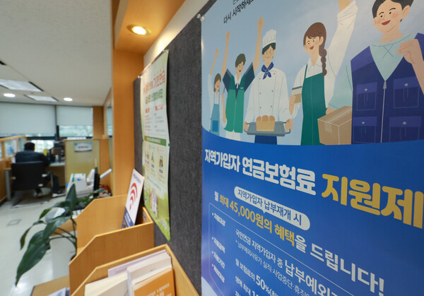 국민연금 재정추계전문위원회는 31일 향후 70년의 국민연금 급여지출과 적립기금 변화 추이 등을 산출한 제5차 국민연금 재정추계 최종 결과를 발표했다. 사진은 서울 서대문구 국민연금공단 서울북부지역본부 민원실 모습. 2023.3.31. 연합뉴스