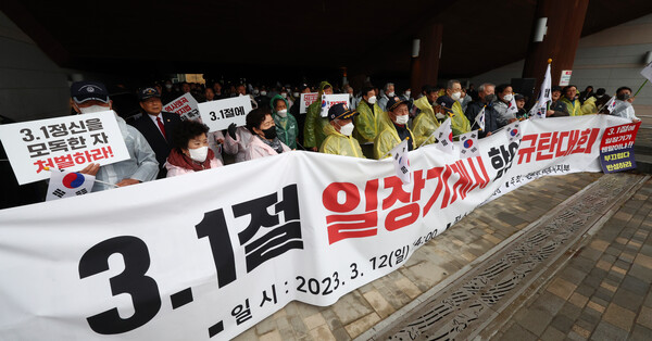 광복회 세종시지부 관계자들이 12일 오후 세종호수공원에서 3·1절 세종시의 한 아파트 가구에서 일장기 게양과 관련한 항의 규탄대회를 열고 있다. 2023.3.12. 연합뉴스